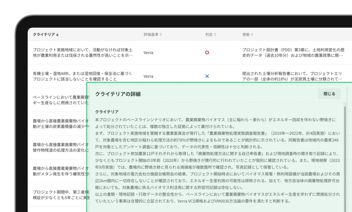 Feature screen mockup